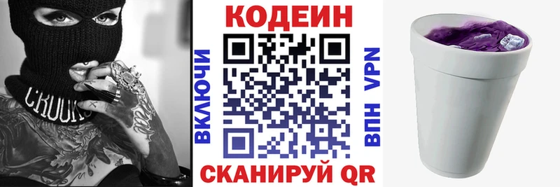 закладка  Солигалич  MEGA рабочий сайт  Кодеин Purple Drank 