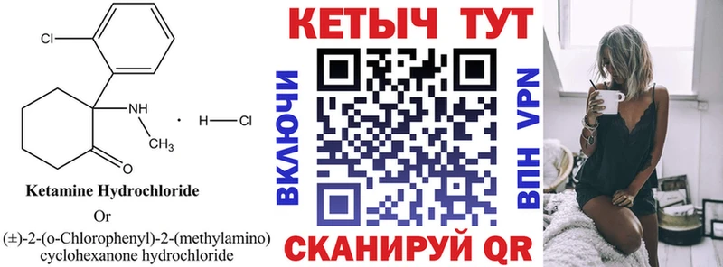 КЕТАМИН ketamine  Солигалич 