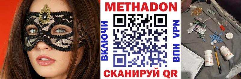 МЕТАДОН methadone  Солигалич 